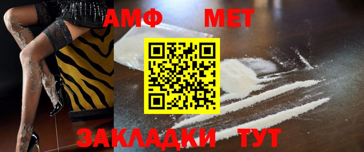 АМФЕТАМИН  АМФЕТАМИН  Тосно  Вход с VPN  АМФ Premium 
