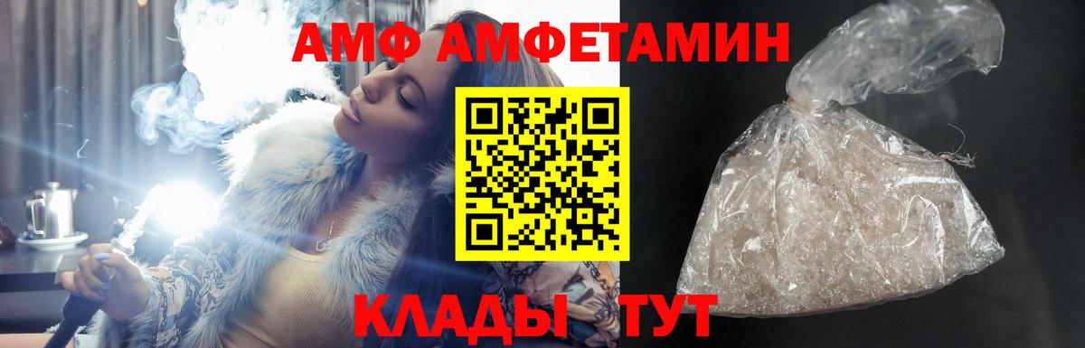 АМФЕТАМИН Premium Тосно