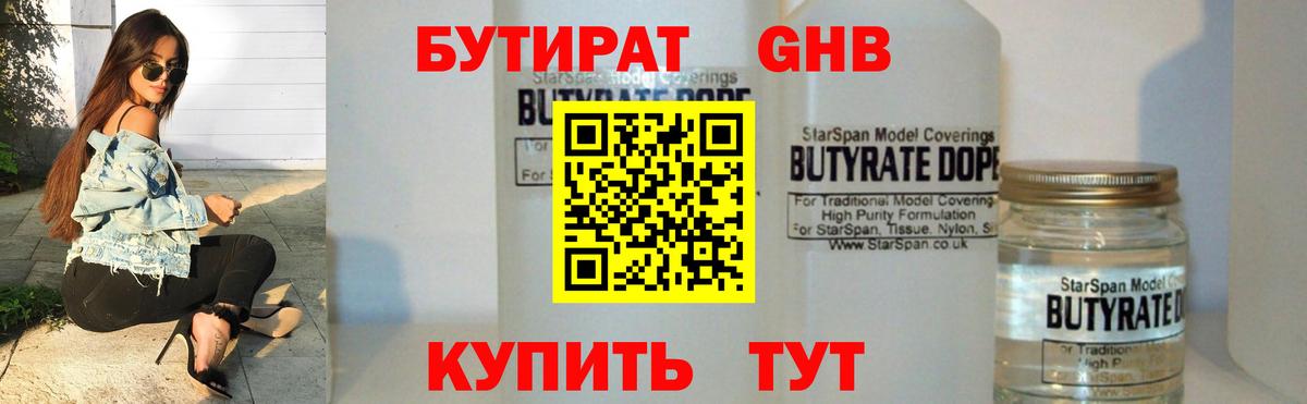 Бутират Butirat  Вход с VPN  Бутират  Тосно 