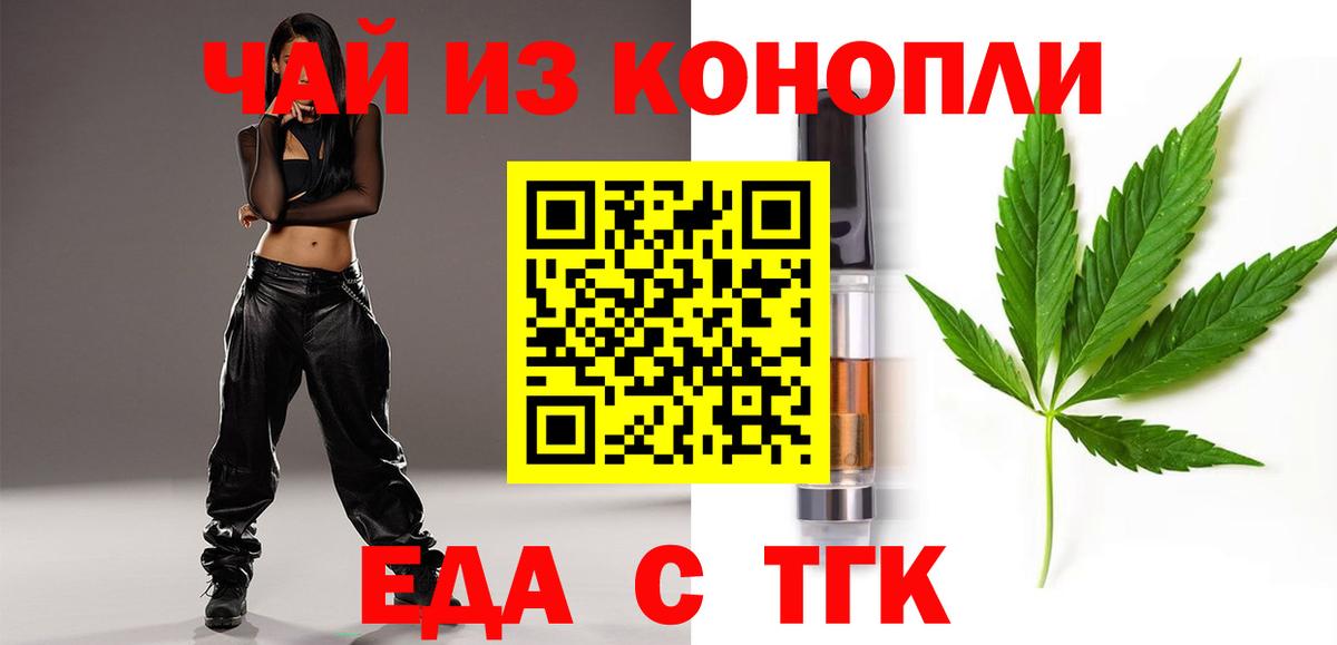 Тосно  Еда ТГК марихуана  Вход с VPN 