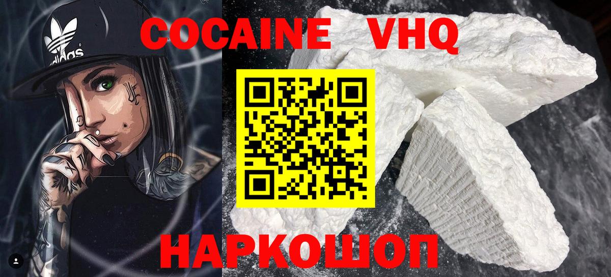 Cocaine  Вход с VPN  продажа наркотиков  Тосно  COCAIN FishScale  COCAIN Колумбийский 