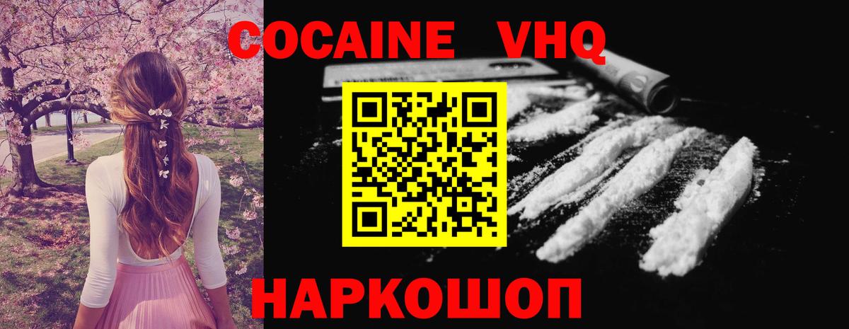 COCAIN Эквадор Тосно
