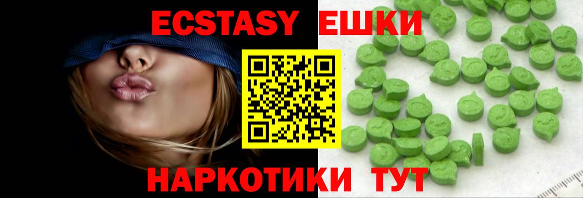 ЭКСТАЗИ ешки Тосно