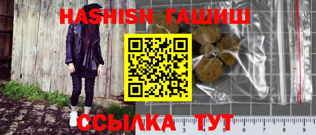 ГАШИШ Cannabis Тосно