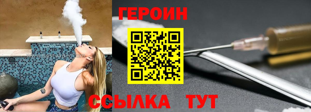 Героин белый Тосно