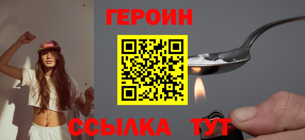 Тосно  Героин Heroin  Вход с VPN 