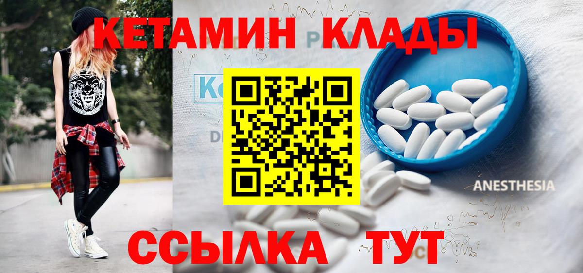 Кетамин VHQ Тосно