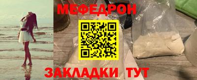 MESCALINE Новодвинск