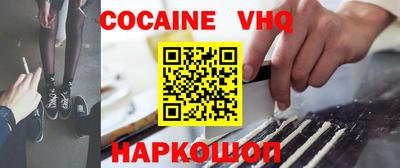 кокаин премиум Наро-Фоминск
