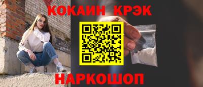 кокаин премиум Наро-Фоминск