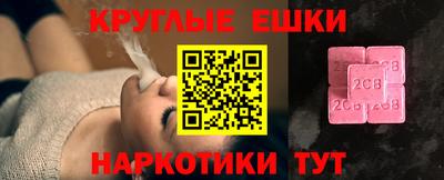 MESCALINE Новодвинск