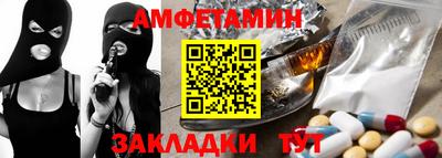 амфетамин Новозыбков