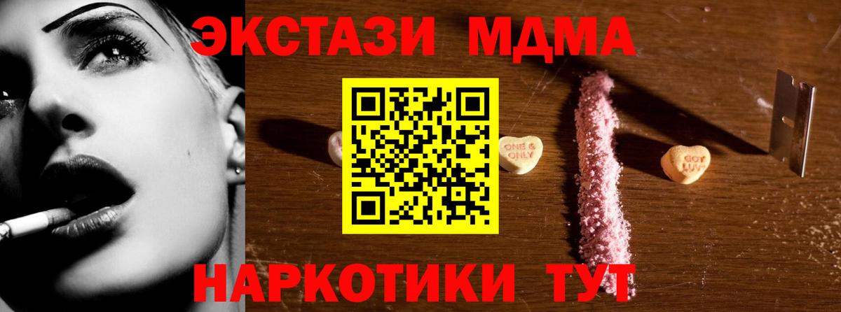 Тосно  МДМА Molly  MDMA молли  Вход с VPN 