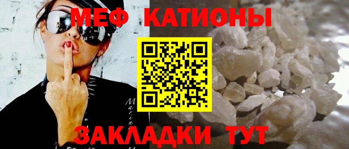 МЯУ-МЯУ  МЕФ  Тосно  Вход с VPN  Мефедрон VHQ  Меф мяу мяу 