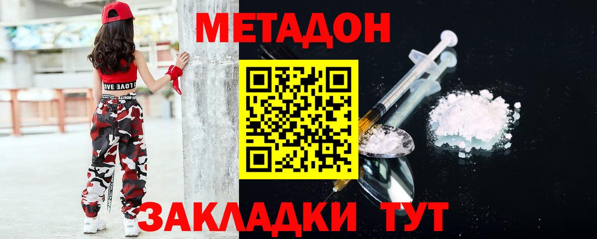 блэк спрут сайт  Вход с VPN  Тосно  МЕТАДОН VHQ 