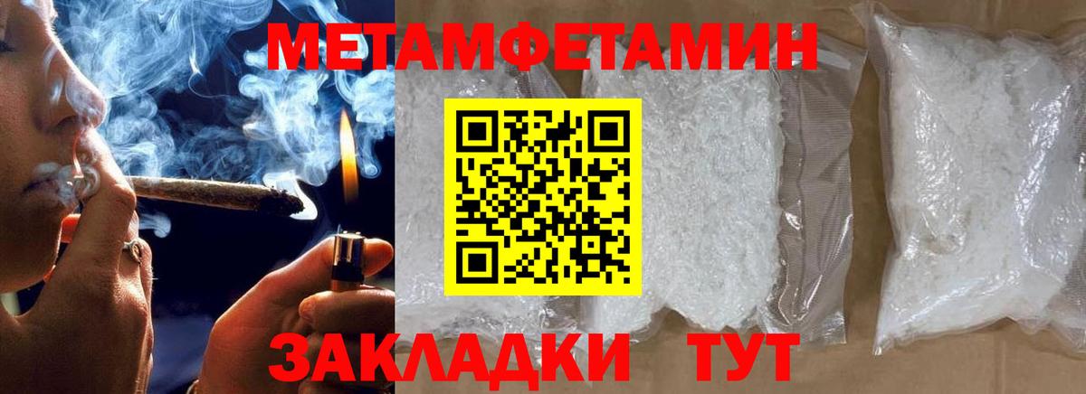 МЕТАМФЕТАМИН кристалл  Вход с VPN  Тосно  МЕТАМФЕТАМИН кристалл 