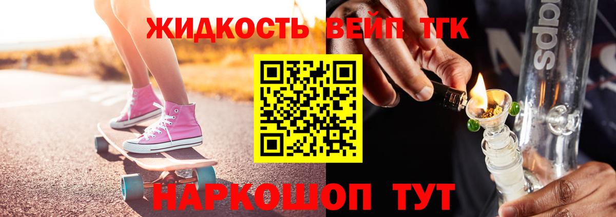 Тосно  купить наркоту  Вход с VPN  Дистиллят ТГК вейп  Дистиллят ТГК жижа 