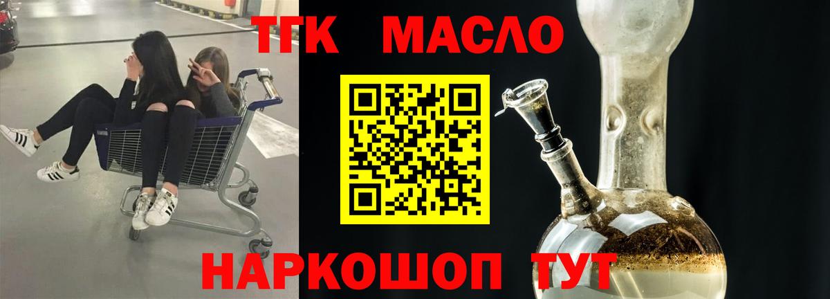 Дистиллят ТГК вейп Тосно